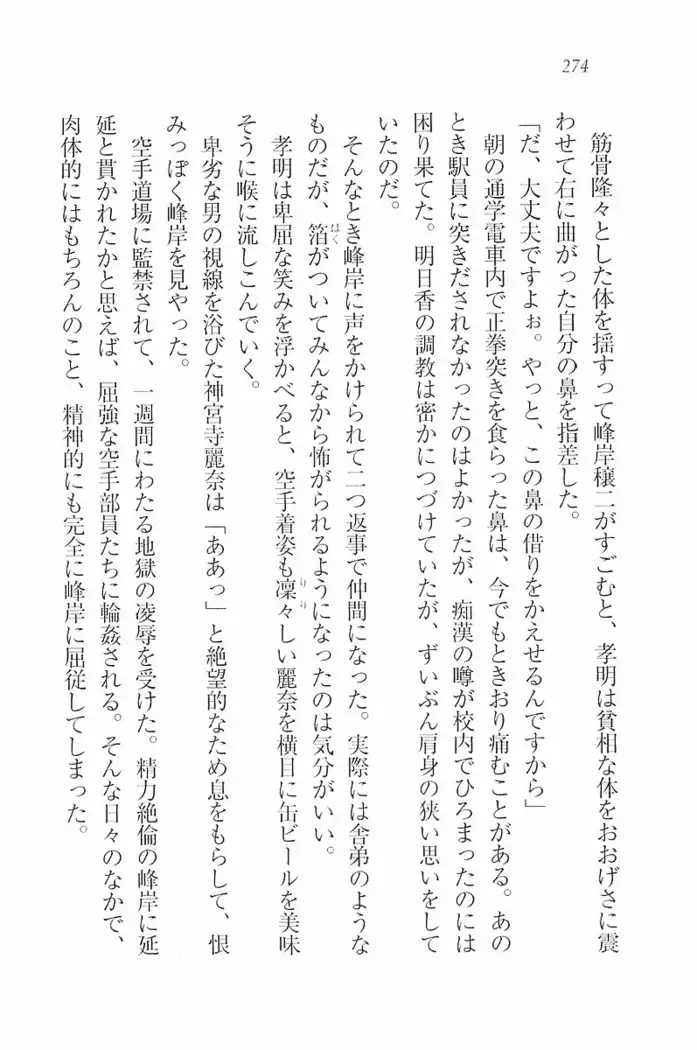 花束 ～三人のキャプテン