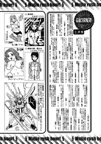 COMIC MUJIN 2008-07