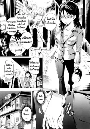 - Mankai Otome [Thai] By AnKh