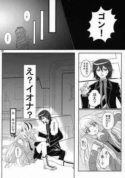 Futari Gurashi no Arpeggio 2