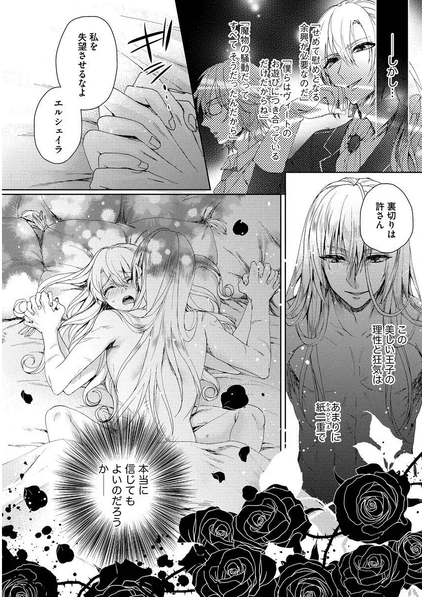 Kyououji no ibitsu na shuuai～Nyotaika naito no jyuugatsujyunjitsu～ 1