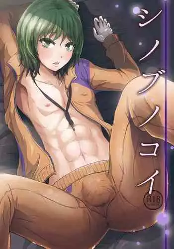 [Fullswing Otome (Takayamanon)] Shinobu no Koi (SOUL CATCHER(S)) [English] [rotii] [Digital]