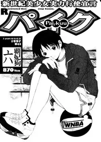 [Anthology] Pai;kuu Dairokugou