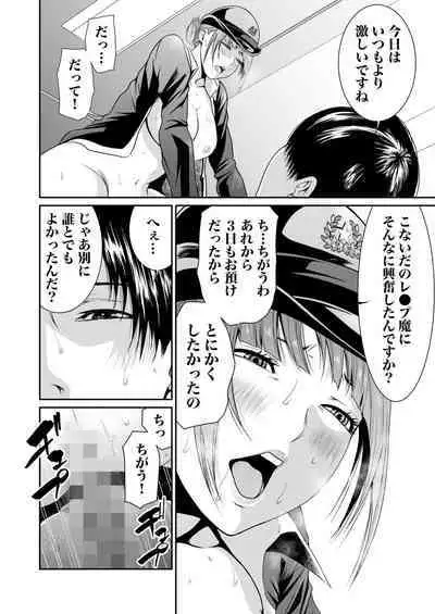 悪事の代償~秘密を握られた女たち~ 1-15