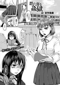 COMIC Unreal 2012-08 Vol. 38 [Digital]