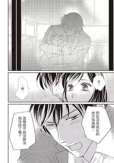 [Iijima Rin] Dr.禽獸與一邊看著我的臉淫叫的抖S新娘 [Chinese] [紳士出版] [Digital]