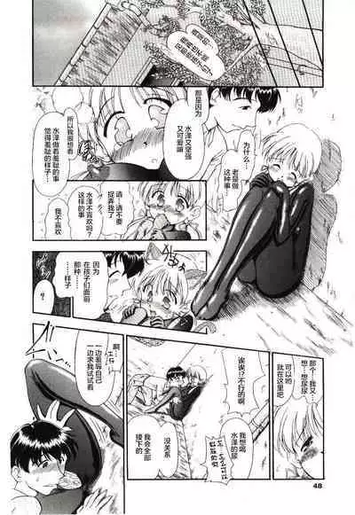 [Sudou Ruku] Reisiki-Rabu-Ra ch.1-3 [Chinese] [不咕鸟汉化组]