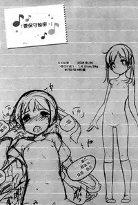 [Shouji Ayumu] Chiccha-na Onaka [Chinese]