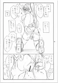 (C73) [real (As-Special)] MOTION (Sky Girls)