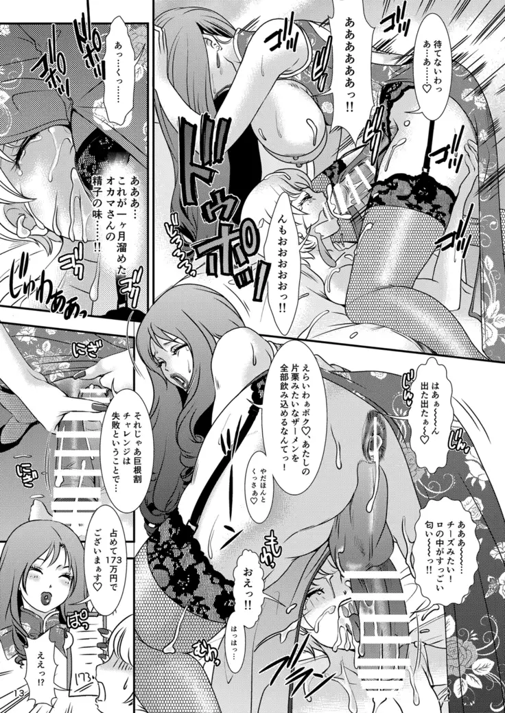 BEHAVIOUR+11 ~Onee-sama no Ana, Sugoi Ana~