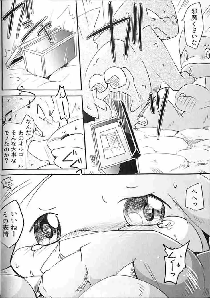 Kudamonogatari ~Futakuchime~