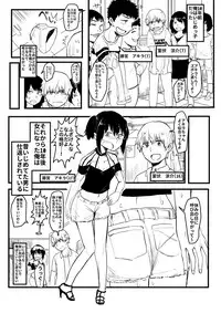 [Hazuki] Ijimekko ga TS Shite Shikaeshi Sareru Manga
