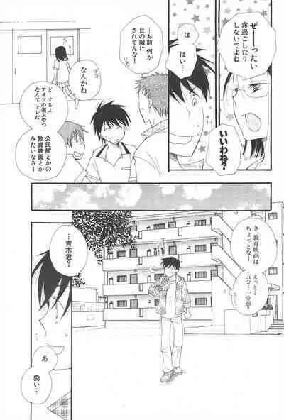 Comic Potpourri Club 2005-07