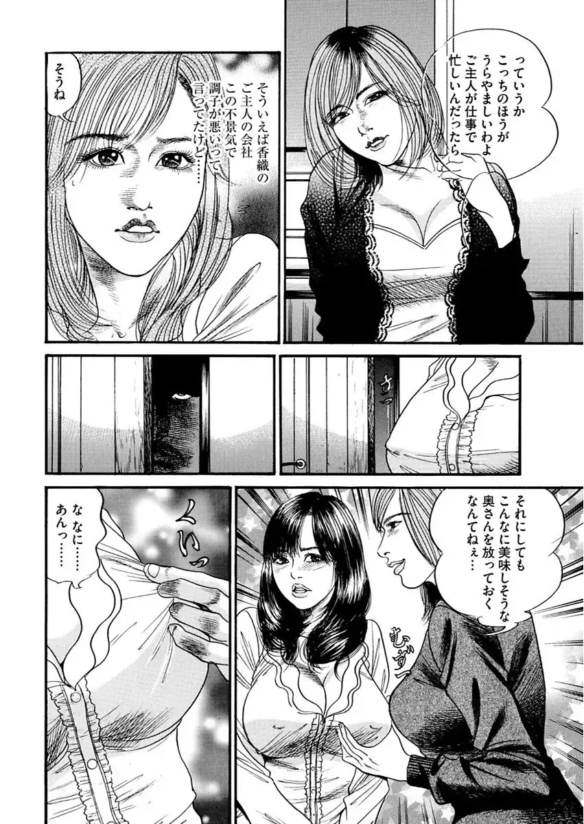 漫画人妻快楽庵 Vol.11