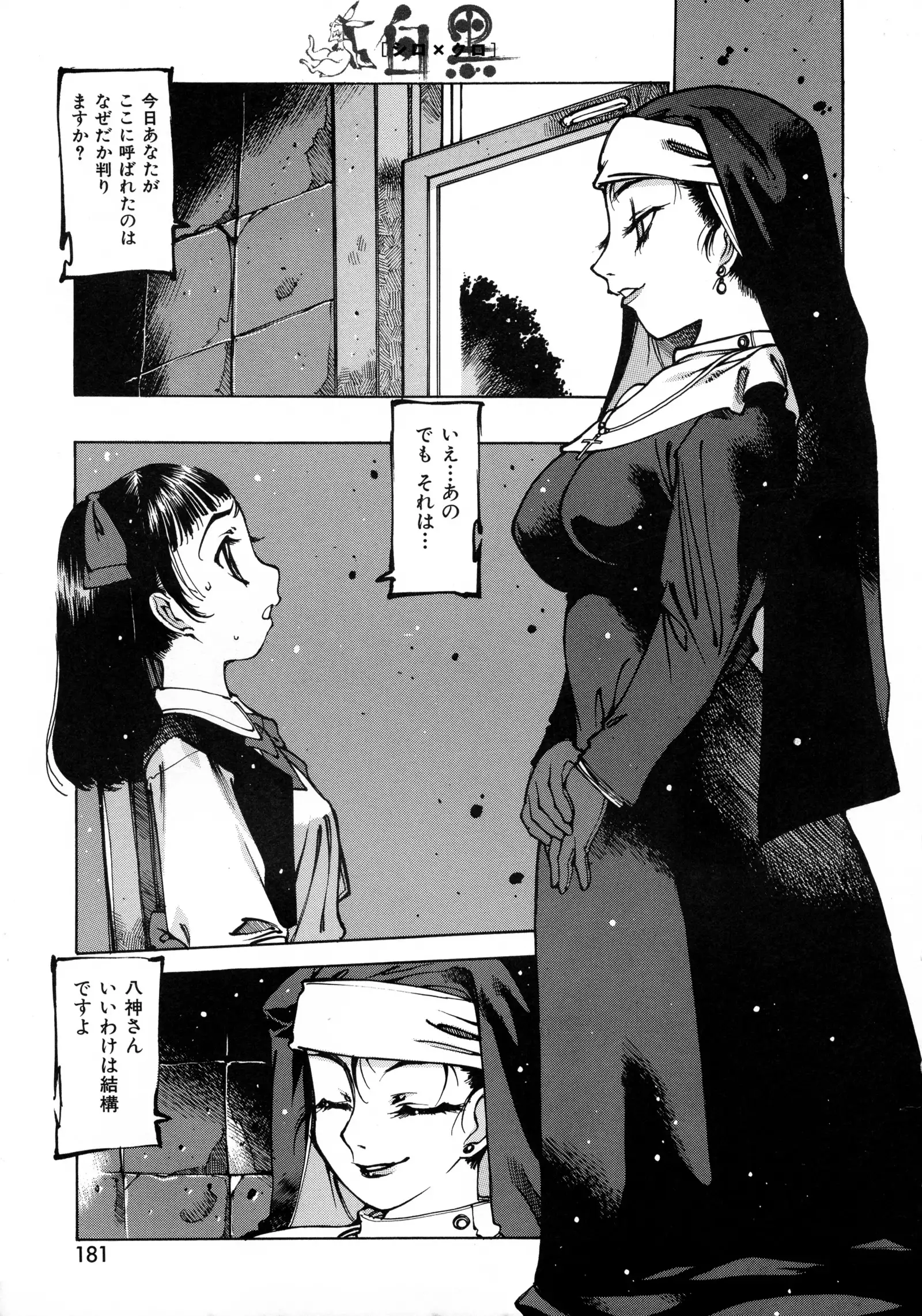 Seifuku Giga ~ Shian Cosplay Tanhenshuu ~