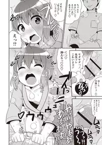 [Chinzurena] Mesuiki Shounen Daihyakka [Digital]