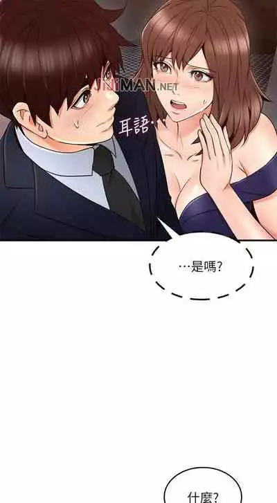【周六更新】邻居人妻(作者:李周元 & 頸枕) 第1~51话