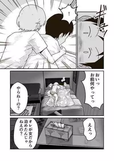 家出少年のユウキくん