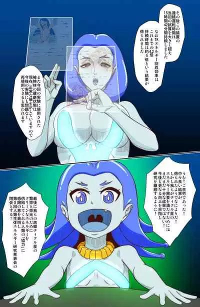 Tickle Seijin ni Yoru Kusuguri Energy Kenkyuu Report