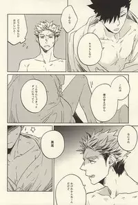 (C88) [Takamachi (Zenra)] Kyokugen Kouchi no Kemono Kouhen (Haikyuu!!)