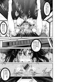 [Karasu] MESUhame IKIzome