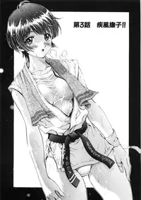 [Shirataki Shun] Shishunki Shoujo