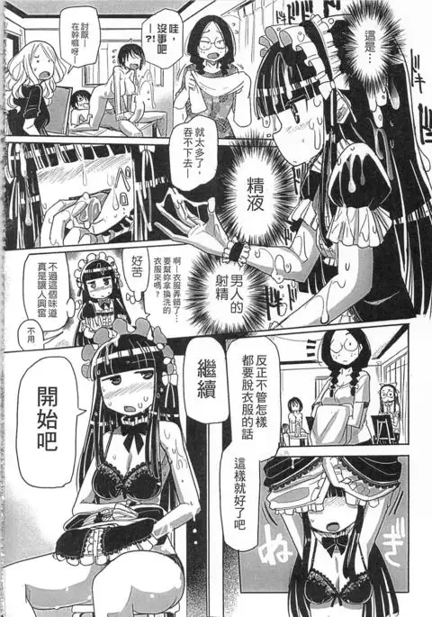 Niku Fes ~Sakazaki Freddie no Chigoku Ezu~