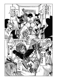 [Namakemono Kishidan (Tanaka Aji)] Unsweet Haha Kazumi Wakui Pluse SIDE Ryosuke vol.2