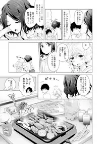 [Shiina] Noraneko Shoujo to no Kurashikata Ch. 1-20