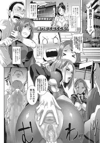 COMIC Megastore Alpha 2016-11 [Digital]