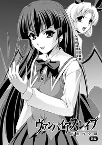 [Sukesaburou × Tikuma Jukou] Shirayuri no Kenshi ~Sennou Majoku Hen~ [Digital]