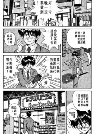 Futari Ecchi 01 | 夫妻成長日記 02