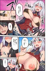 Kyonyuu Joushi to no Cosplay H ga Saikou datta kara Kiite Kure! 2