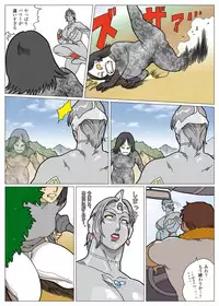 [Urban Doujin Magazine] Mousou Tokusatsu Series: Ultra Madam