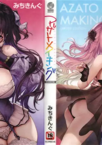 Azato Making Shokai Genteiban