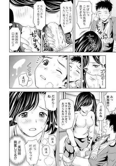 Aisai Bloomer - Mayu the Bloomers