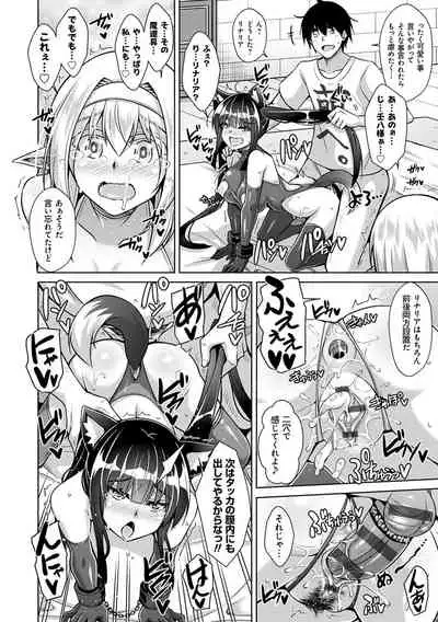 [Nikusoukyuu.] Comike Kaeri ni Isekai Tensei [Digital]