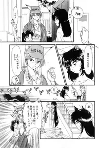 [Kima Azusa] Yuugure ni Sanpo