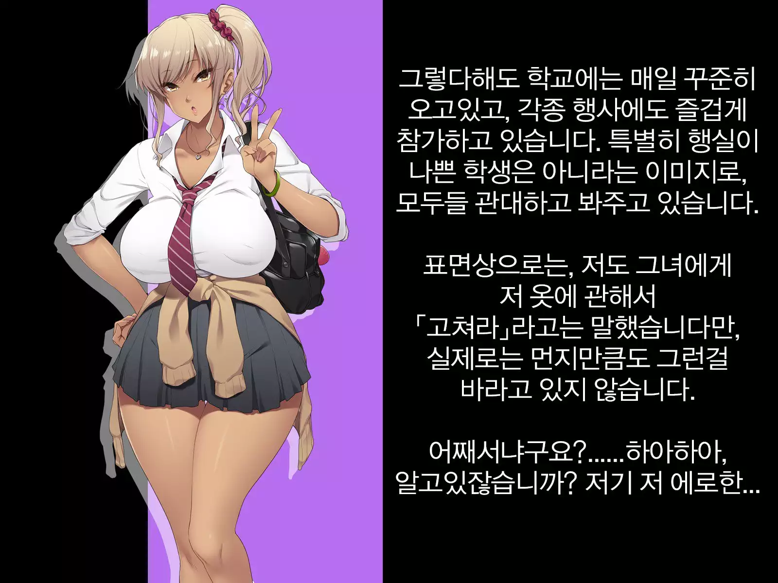 Kyonyuu JK ga Oji-san Chinpo to Jupojupo Iyarashii Sex Shitemasu.