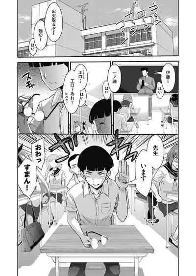 Itazura shite mo Kidzuka renai Tsugou no Yoi Sekai