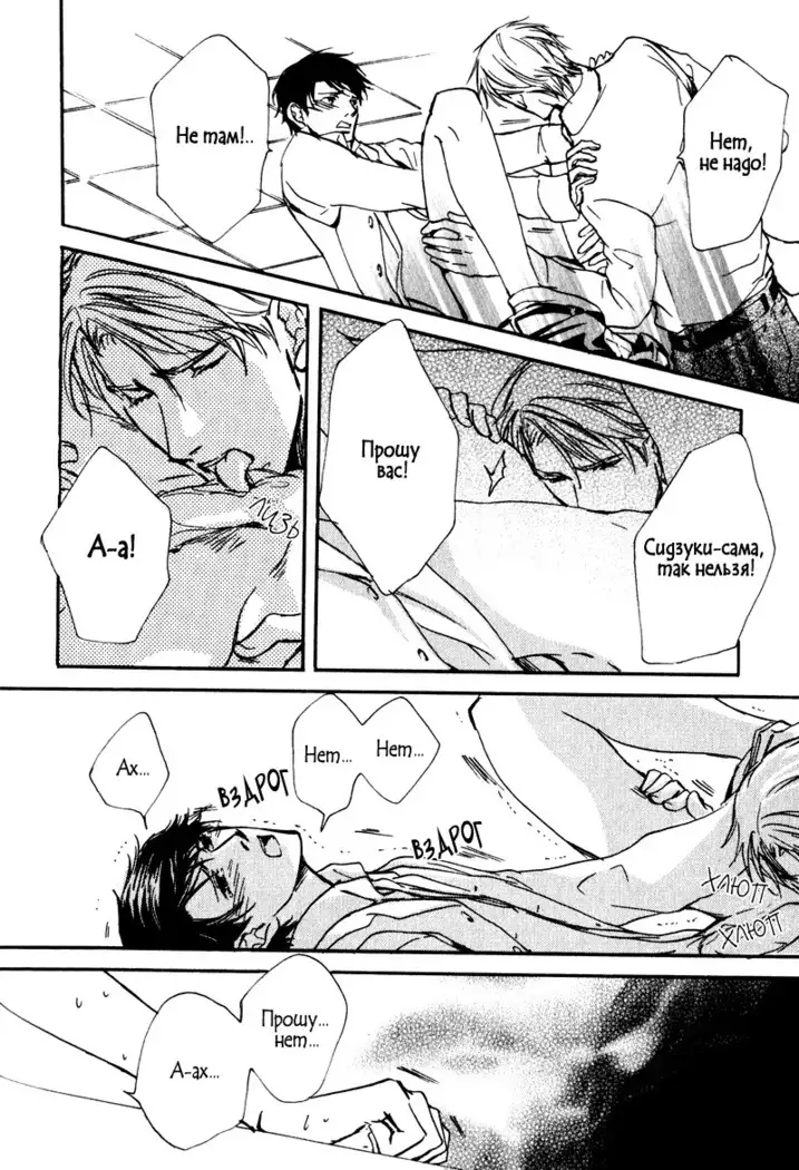 Uso to Coffee to Amai Kiss