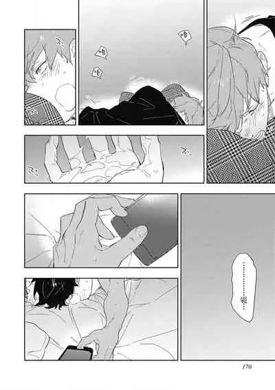 Kimi to Oishii Ai no Kotonoha | 与你一起享用的美味情话