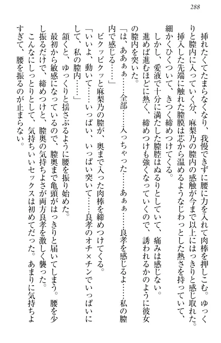 君はエッチな妄想ガール