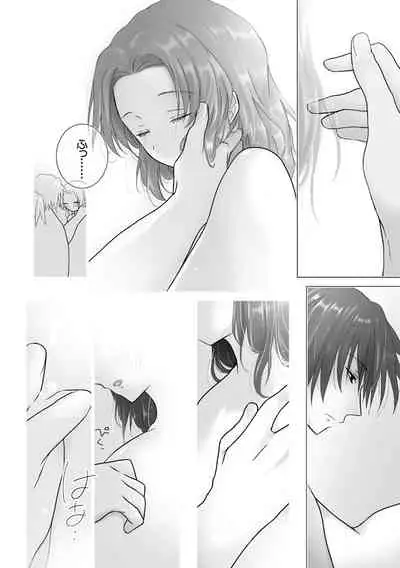 ぎゆしのイチャラブえっちv