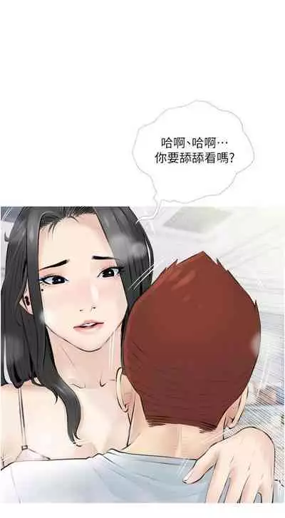 【周二连载】阿姨的家教课（作者：XIX&漢水） 第1~25话
