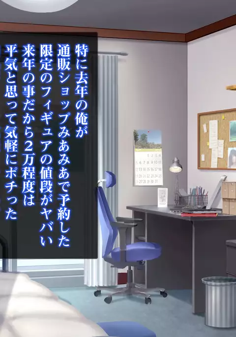 Isekai Smartphone No Ninen Keiyaku: Zenpen