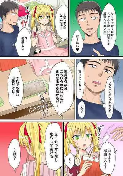 HAREM M＠STER ch01-22