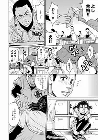 [Kaneyama Shin] Saint Kangoku Gakuen 2 ch.1-16 (magazine)