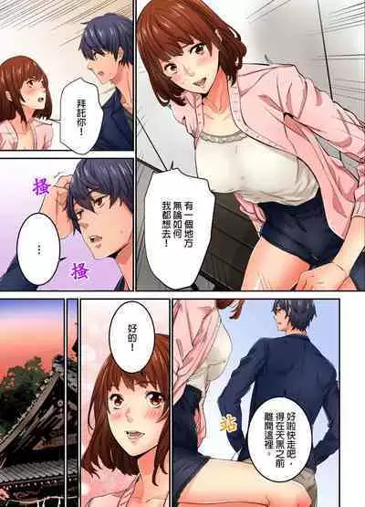 Ima Kara Irerukedo, "Sakippo Dake" Dakara Sex Janai Yo. | 雖然現在就要插入,但只有「前端」而已並不是嘿咻喔。 1-12 Complete