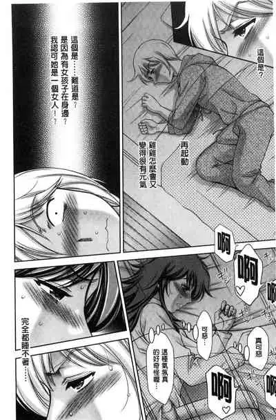 Bi Maso Festa - Maguwai no Mesu Niku | 美被虐女的節慶 性愛交合的牝肉